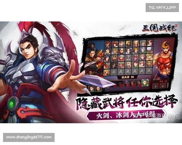 通关三国战纪:智谋与武力的较量 通关三国战纪:智谋与武力的较量