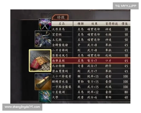 铁杆三国:经验书的秘籍 铁杆三国:经验书的秘籍