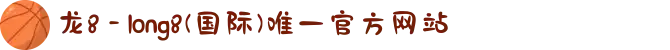 龙8 - long8(国际)唯一官方网站